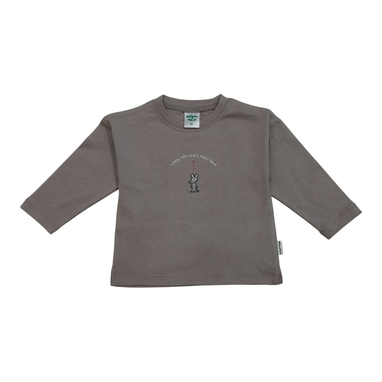 ねずみくんのチョッキ・長袖Tシャツ