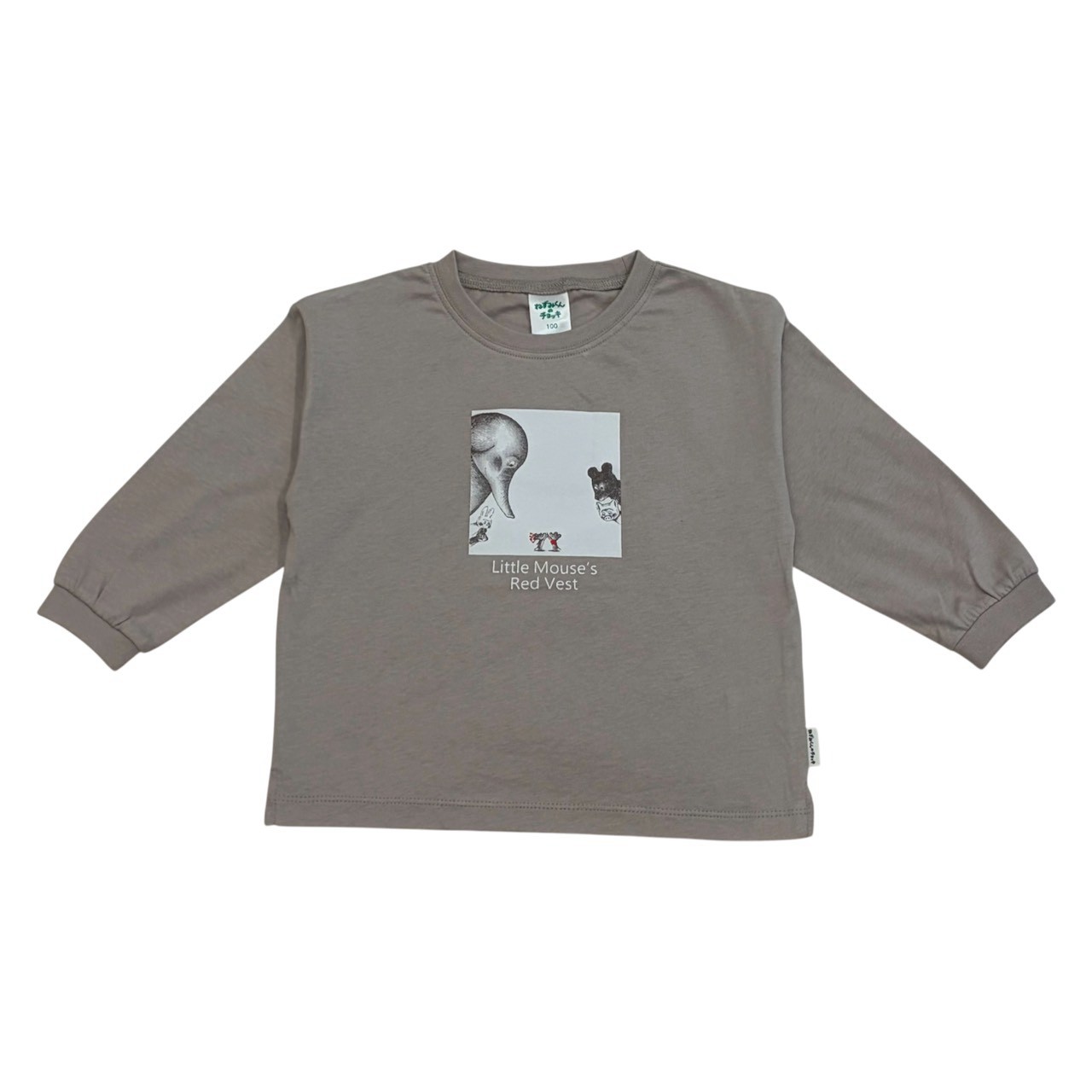 ねずみくんのチョッキ・長袖Tシャツ