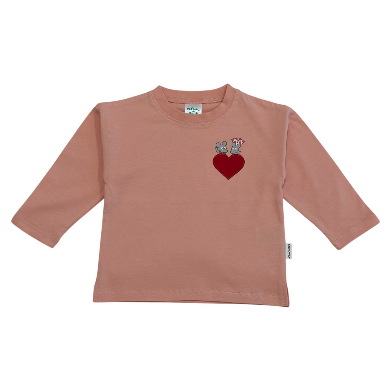 ねずみくんのチョッキ・長袖Ｔシャツ